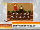 新闻夜总汇 《新闻大通道》 20160721