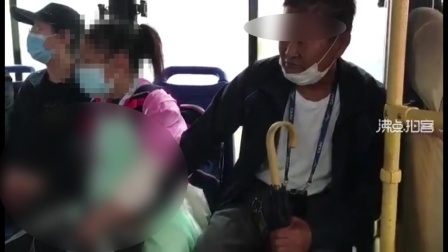 愤怒!威海公交车上老人猥亵女童近1分钟,被发现后微笑看向女孩