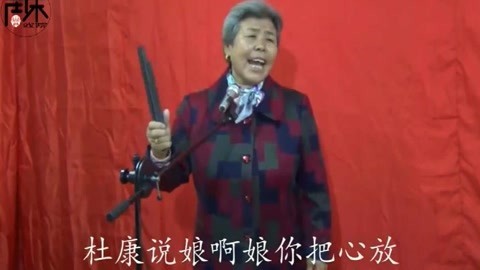 河南坠子 河南坠子 杜康造酒 赵巧云 周末戏院 好听不错