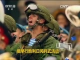 国际时讯 《国际时讯》 20170509