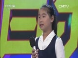 音乐快递 《音乐快递》 20160316 点亮梦想