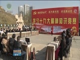 青海新闻联播 《青海新闻联播》 20171111