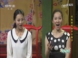 跟我学 《跟我学》 20170301 何敏娟戏曲声乐教学（三） 精编版