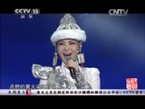 民歌&middot;中国 《民歌中国》 20141128 乌兰图雅专场
