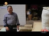 好人在身边 《好人在身边》 20170401 八顾茅庐