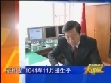 中国经济大讲堂 《中国经济大讲堂》 戴相龙