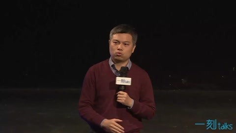 一刻talks 徐志斌：真正的社交化到底是什么鬼