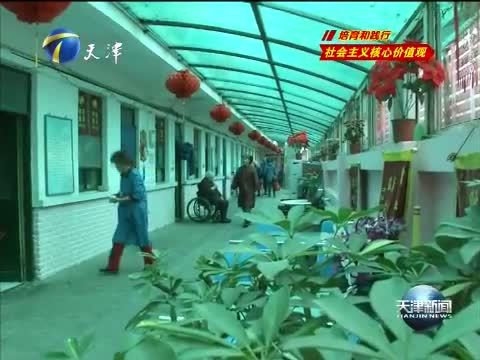 天津新闻 《天津新闻》 20150314