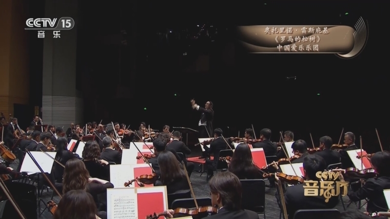《CCTV音乐厅》 20260323 “名家名曲”系列音乐会（24） 中国爱乐乐团成立23周年音乐会（三）