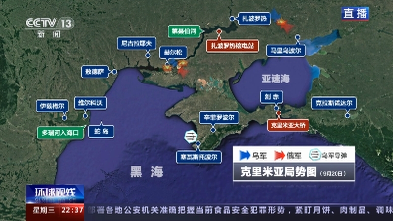 环球视线 《环球视线》 20230927