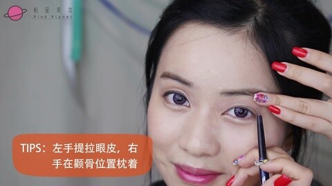 新手化妆教程 手抖星人怎样画出一条完美眼线？