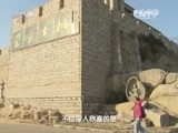 地理中国 《地理中国》 20160503 奇居之地·解密石头城