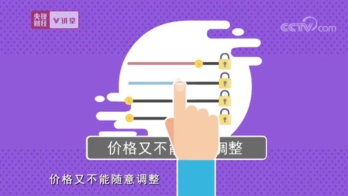 中国经济大讲堂 《央视财经V讲堂》 20190602 计划经济为啥会“失灵”？