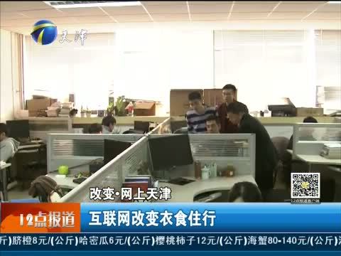 12点报道 《12点报道》 20150130