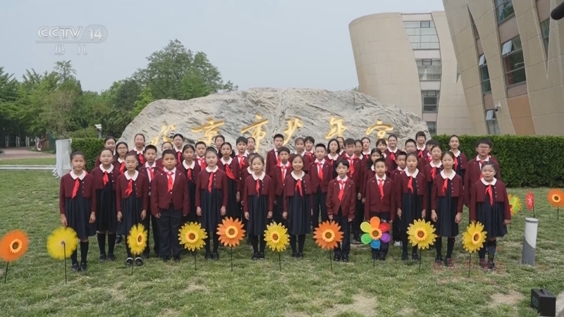 动感特区 《快乐的节日 北京市少年宫游园会》 20250602