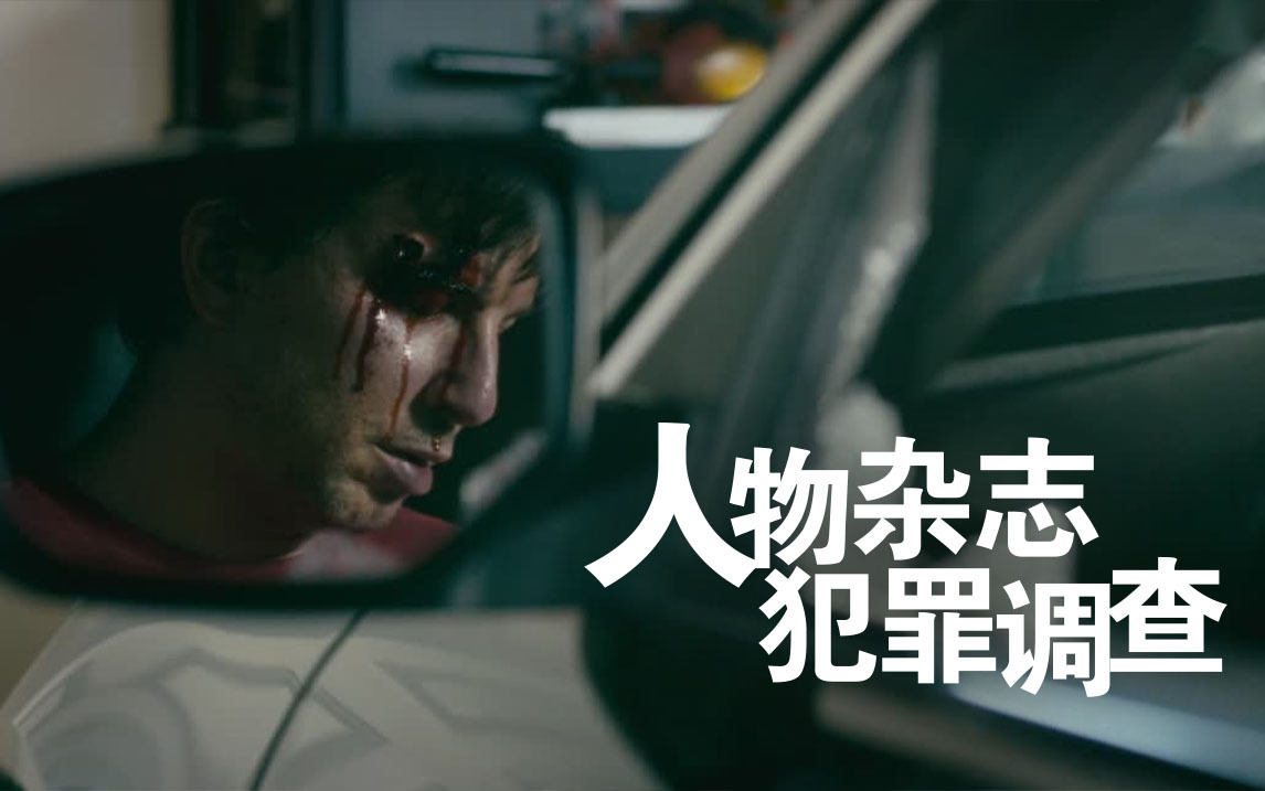 被判谋杀罪