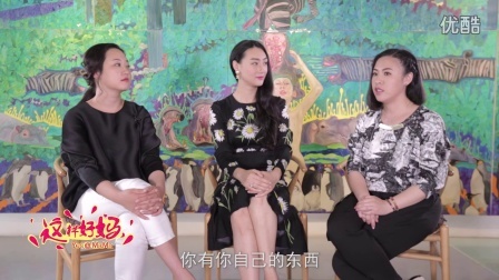 这样好妈 第一季 辣妈酷答:当孩子问