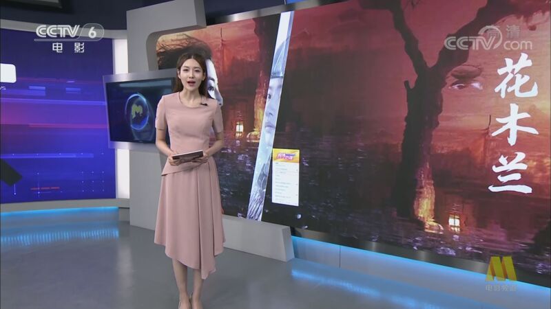 中国电影报道 《中国电影报道》 20200908