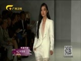 时尚中国 《时尚中国》 20180530
