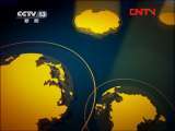 新闻30分 《新闻30分》 20110906