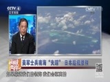 海峡两岸 《海峡两岸》 20170804