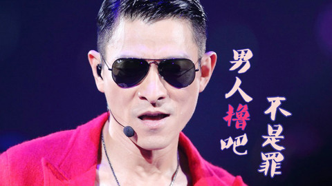 吟笑派 吟笑派第二十五弹 哭得节操尽毁