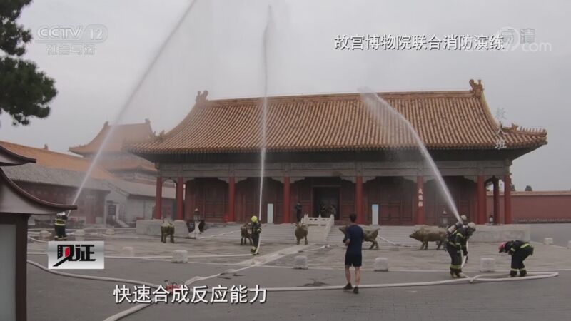 见证 《见证》 20201113 驯火记·紫禁城六百年（五）