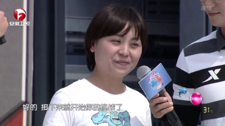 男生女生向前冲 第九季 姐妹携手闯关实力欠缺