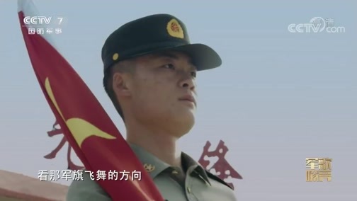 国防微视频-军歌嘹亮 《国防微视频-军歌嘹亮》 20200120 《当那一天来临》