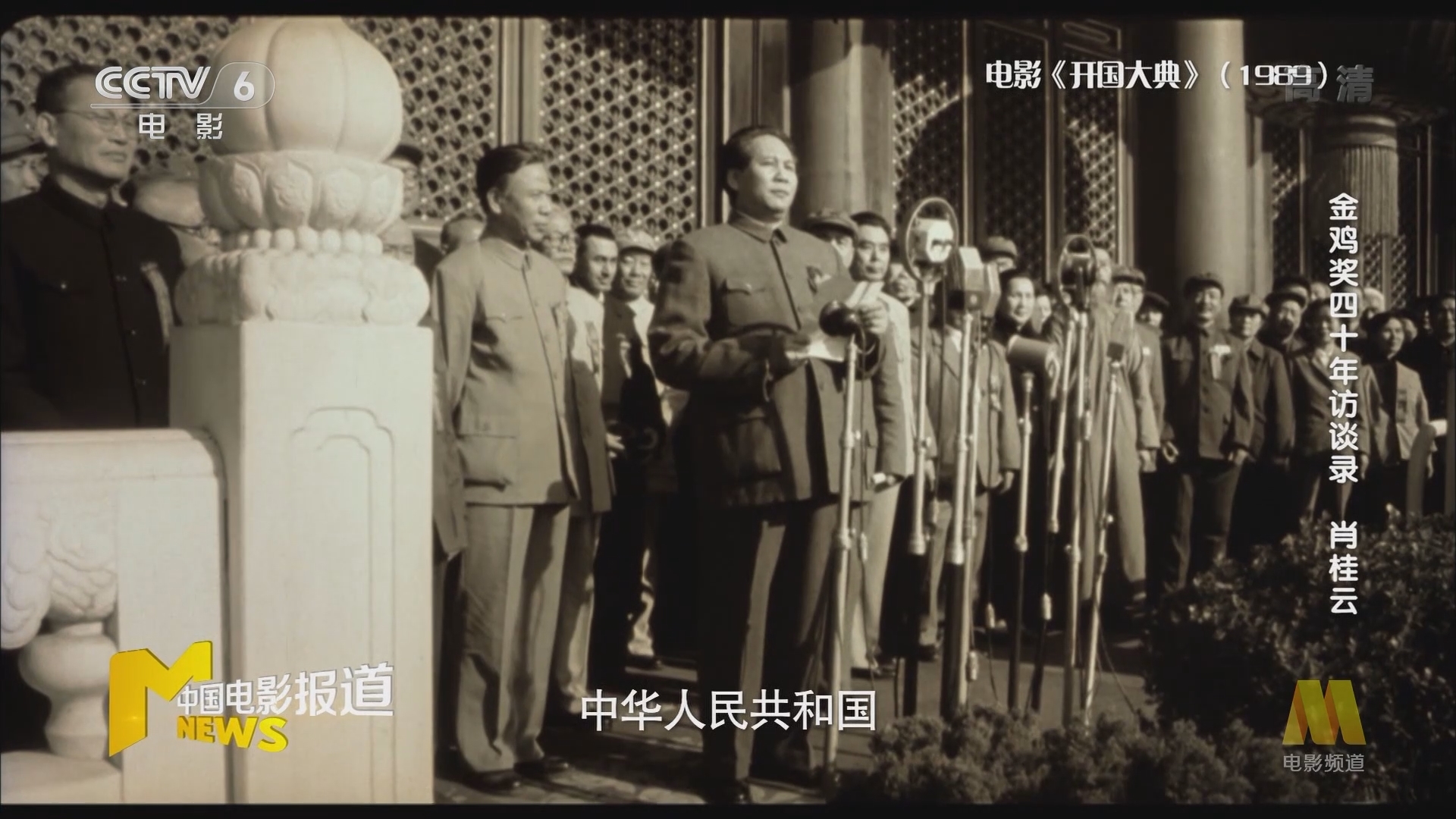 《中国电影报道》 20211229