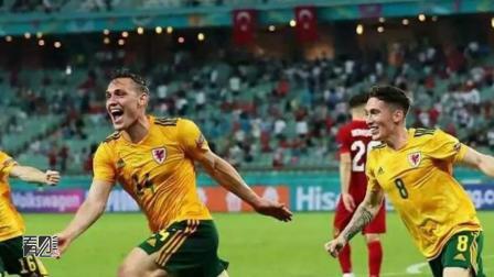 欧洲杯-威尔士2-0土耳其出线在望 拉姆塞破门贝尔两送助攻