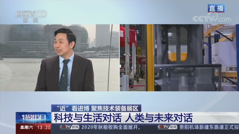 《新时代共享未来》 20201107