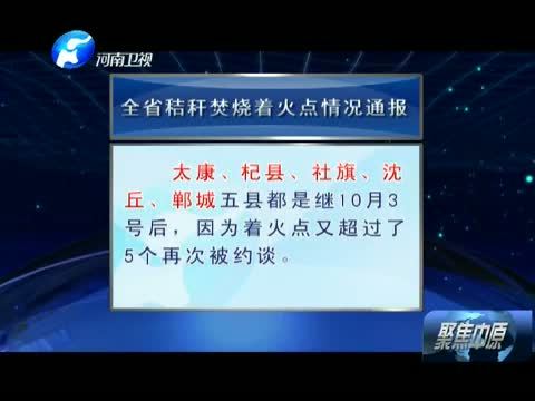 聚焦中原 《聚焦中原》 20151017 全面建成小康 不能有人掉队 一定要打赢扶贫攻坚战