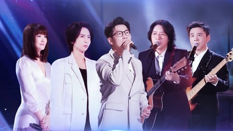 经典咏流传 第五季 品冠温暖演绎苏轼人生感悟 张淇戏腔唱出陆游英雄梦