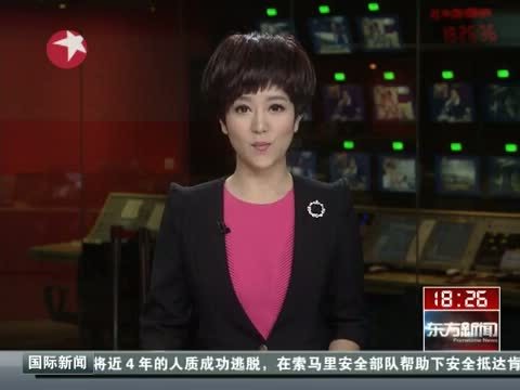 东方新闻 《东方新闻》 20140608
