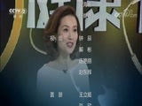 职场健康课 《职场健康课》 20170826 肝癌