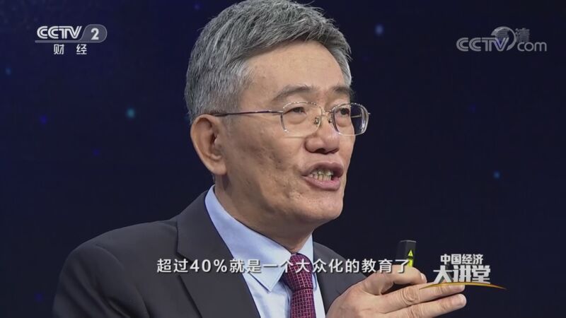 中国经济大讲堂 《中国经济大讲堂》 20201025 “十三五” 我们收获了什么？