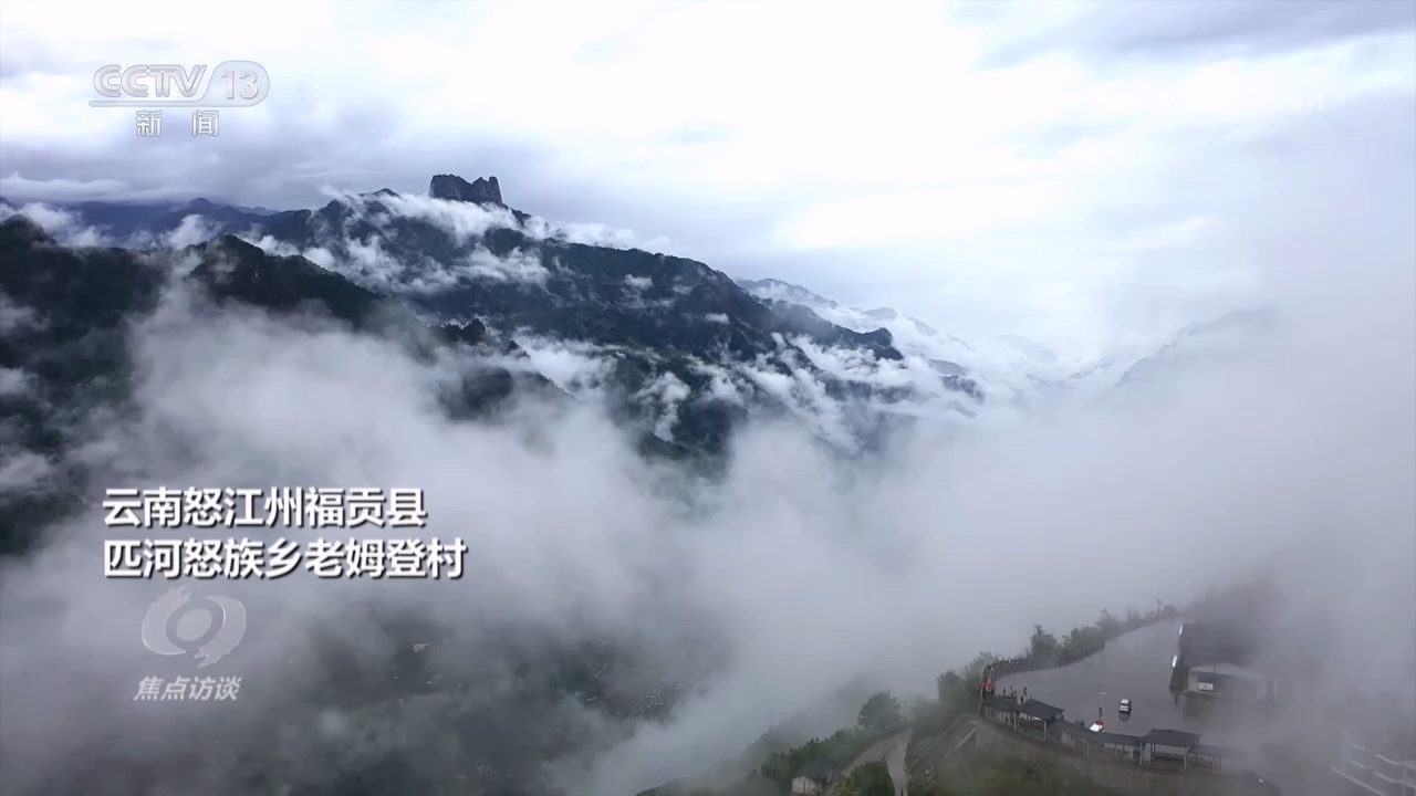 焦点访谈 《焦点访谈》 20240610 活起来 火起来 古村落 访振兴之路