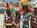 生财有道 《生财有道》 20150909 青海乌兰：条条道路通财源
