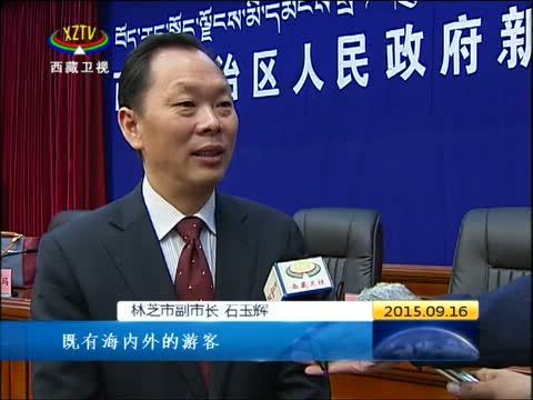 西藏新闻联播 《西藏新闻联播》 20150916