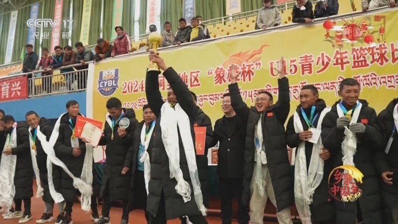 《乡村运动会》 20250203 花式迎新乐翻天 雪域少年逐梦路