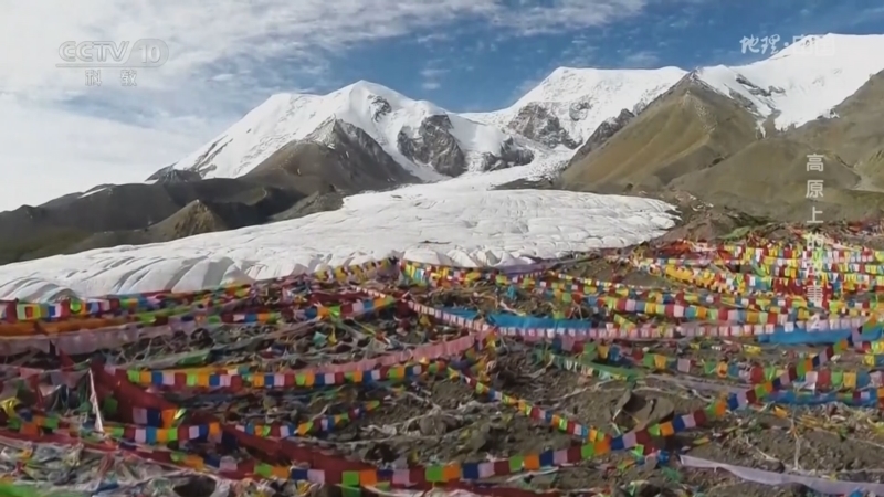 《地理·中国》 20260403 高原上的故事2