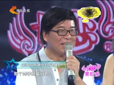 明星同乐会 《明星同乐会》 20140814 快乐大嘴 韩乔生