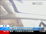 新闻直播间 《新闻直播间》 20141127 16:00