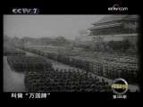 军事科技 共和国阅兵装备大盘点（上）