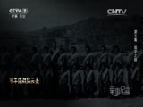 军事纪实 《军事纪实》 20150821 甲午陆战启示录 第五集 毁灭之路