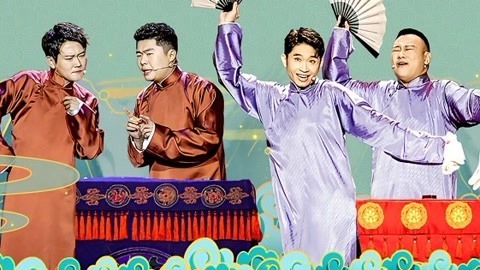 欢乐喜剧人 第六季 精神小伙孟鹤堂周九良争代言 金霏变妈放大招