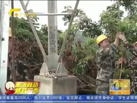 广西新闻 《广西新闻》 20150927