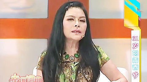 幸福辞典 花甲老人的整容梦