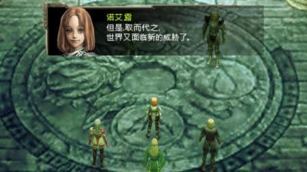 《PSP龙士传说》实况攻略第23期